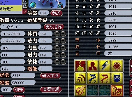 梦幻西游人口查询_梦幻西游雷鸟人价格