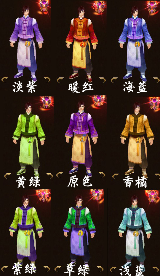 染色时装新款上市万紫仙羽 男风袭来_天龙八部ol_天龙