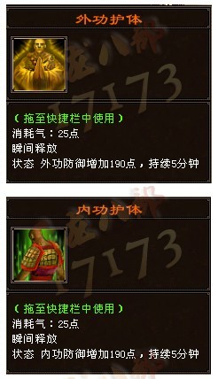 天龙sf收人口号_天龙八部3 的SF怎么开通(2)