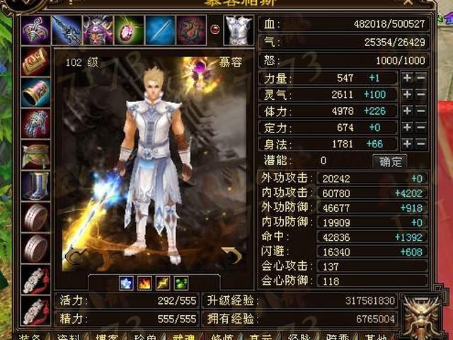 2013传世私服_-【官方首页】/1
