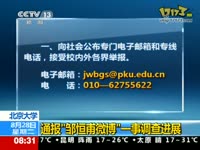 <em>北大女医师</em>教你如何<em>撸管</em>,撸撸更健康 上_1717