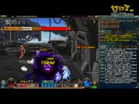 DNF魔皇过绝望99层_17173游戏视频