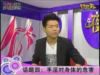 北大女医师教你如何撸管,<em>撸撸</em>更健康 上_1717