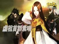 DNF四周年~新版本武者的故乡宣传片