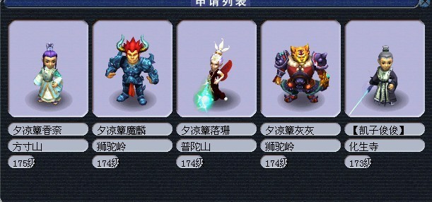 梦幻西游武神坛166联珍宝阁 zhenbaoge2.jpg