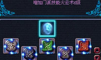 符石套装 符石套装