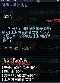 dnf2017会出内衣套吗_dnf2017春节套图片(3)