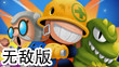 无敌小游戏合集