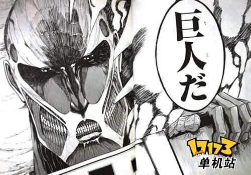 日本海边出现超大型巨人 进击的巨人 纪念沙雕 单机站 中国游戏第一门户站