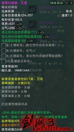 冬至活动405品武器