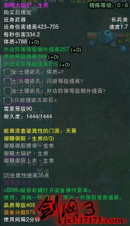 冬至活动405品武器
