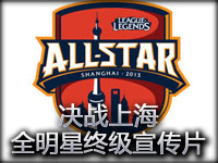 2013Ӣ������All Starȫ�����ռ�����Ƭ ��ս�Ϻ�