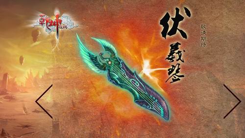 《乾坤在线》霸气侧漏的上古神器
