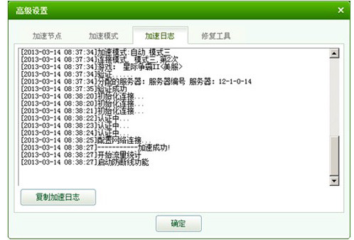 加速器怎么选择加速地区 c4.jpg