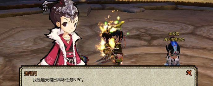 通天塔
