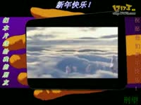 仙剑奇仙传3_17173游戏视频