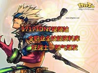 狂战士EX技能演示-70级EX怒气爆发_17173游