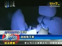 三与男子车震遭原配捉奸慌忙穿<em>内裤_17173</em>游