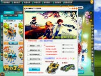 QQ飞车刷永久S车教程!刷装备 无限加速 超能宝