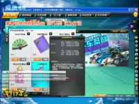 QQ飞车烈焰新星_17173游戏视频