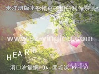 黄英-映山红DJ版-超爽超给力慢摇舞曲! _1717