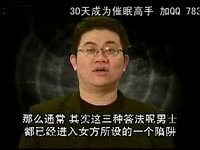 史上最牛催眠术_17173游戏视频