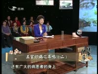 《祥康快车》5官诊病之耳鸣(2)20130308-游戏