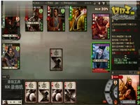 三国杀 军争 曹冲翻过去还能翻回来啊_17173游