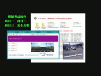 精彩 2013学车视频教程驾校一点通vip倒车入库