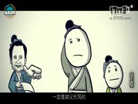 暴走漫画-暴走语文课10_17173游戏视频