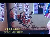 超清完整版 紫光录制-宋淑睿-杜十娘大祭桩-20