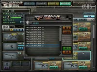 穿越火线 超越火线外挂 CF外挂 穿越火线透视