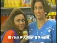 片段 MADtv(疯电视)-洗脑超市-音乐_17173游戏