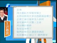 第六十五期《健康就好》 一个肝病患者的营养