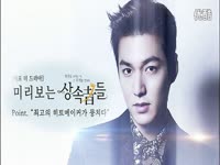 门花絮 【KissSoo资源】131004 《继承者们》