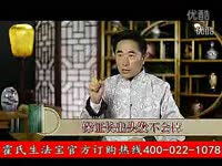 霍氏生发宝 霍廷玉祖传秘方-游戏视频 视频_17