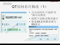 <em>Qt</em>房间个人资料设置-<em>QT</em>房间 经典_17173游戏