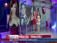 20131105《娱乐星天地》-游戏视频