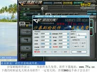 刷QB视频教程_17173游戏视频