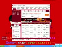 淘宝教程 第五代自动充值软件充值演示_-淘宝