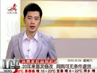 合集 全国人大常委会表决通过新消费者权益保