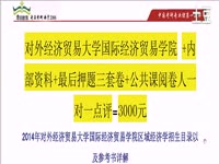 育明考研2014年中央财经大学考研报考常见问