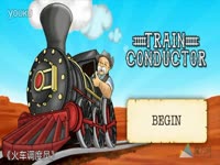 新游介绍:《火车调度员》-手机游戏 精彩_171