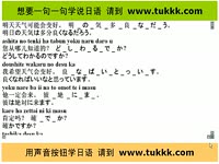 学日语 日语学习 日语在线翻译 日语学习网站-