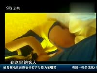 暗拍洗浴中心<em>全套服务</em><em>按摩女</em>主动解衣_1717