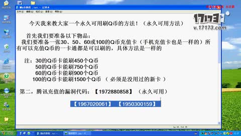 怎样刷超值礼包500cf点的!-免费在线观看-360