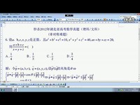 数学题模型解题法高中数学模型解题法 (27)-高