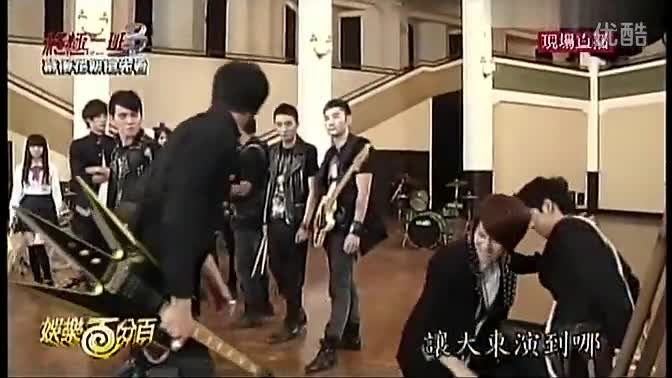 130903娱乐百分百《终极一班3》花絮汪东城曾