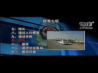 C1新规科目三考试视频(高清)_17173游戏视频