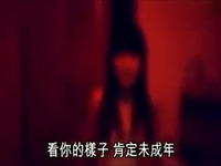 高清预告 实拍内地少女<em>香港</em>被逼卖淫 欲哭无泪